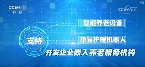 银发经济新蓝海 养老消费时尚化与政策扶持下的产业活力