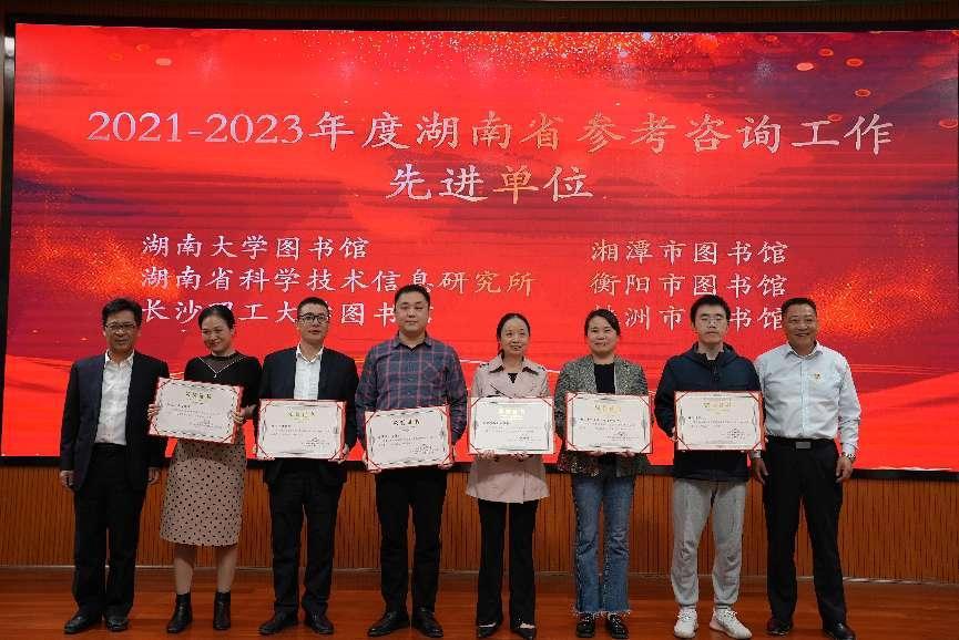 湖南图书馆举办参考咨询业务培训班